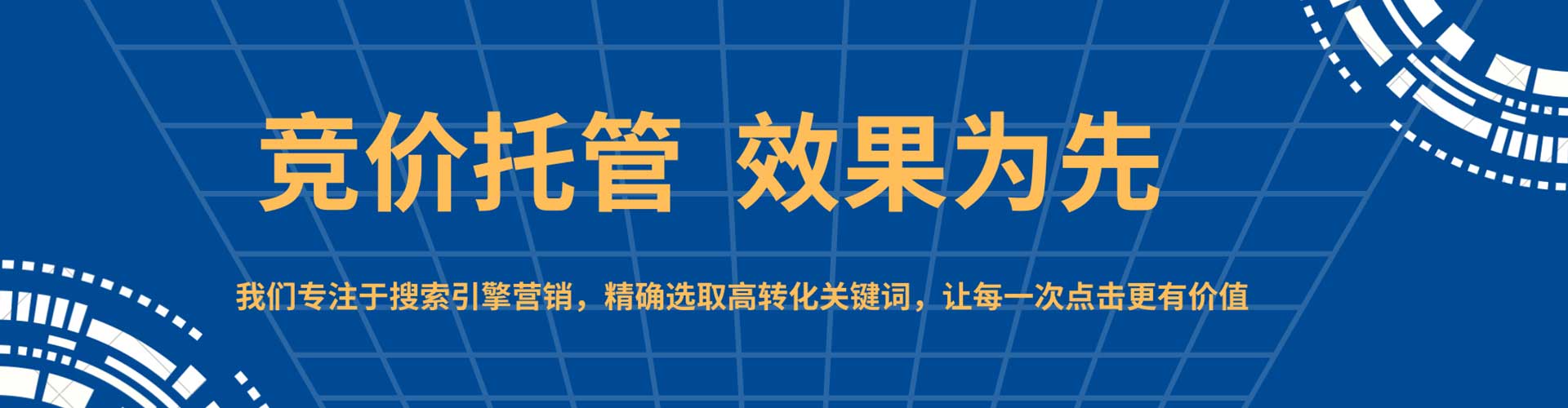 普格竞价开户推广