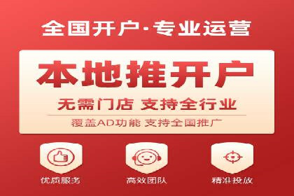 竞价推广开户效果显著案例